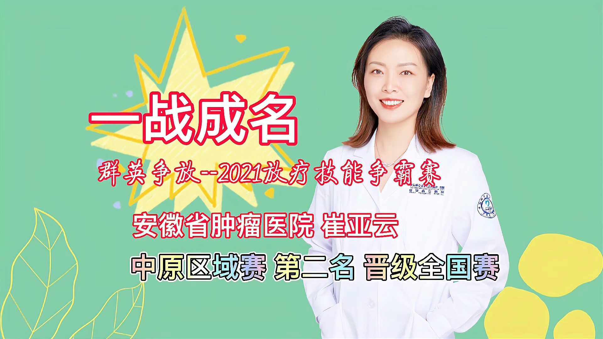 凭借实力获胜，豪取下一轮晋级名额的简单介绍