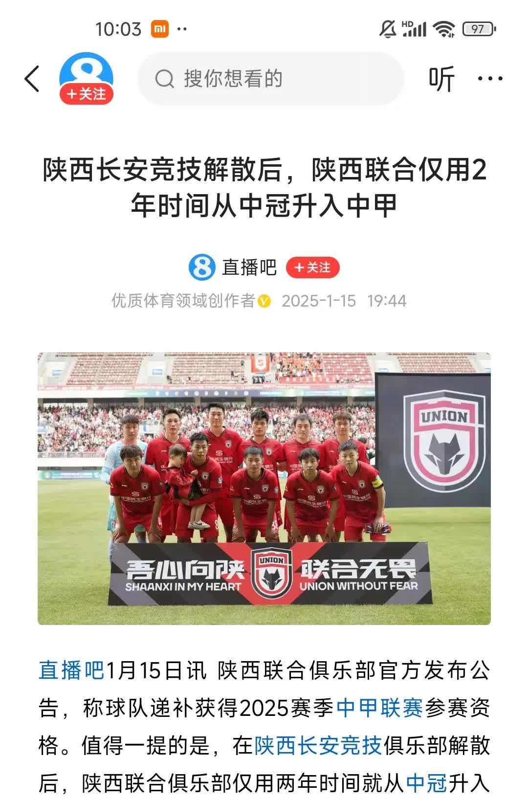 引爆全场！陕西队力克湖北队夺得胜利