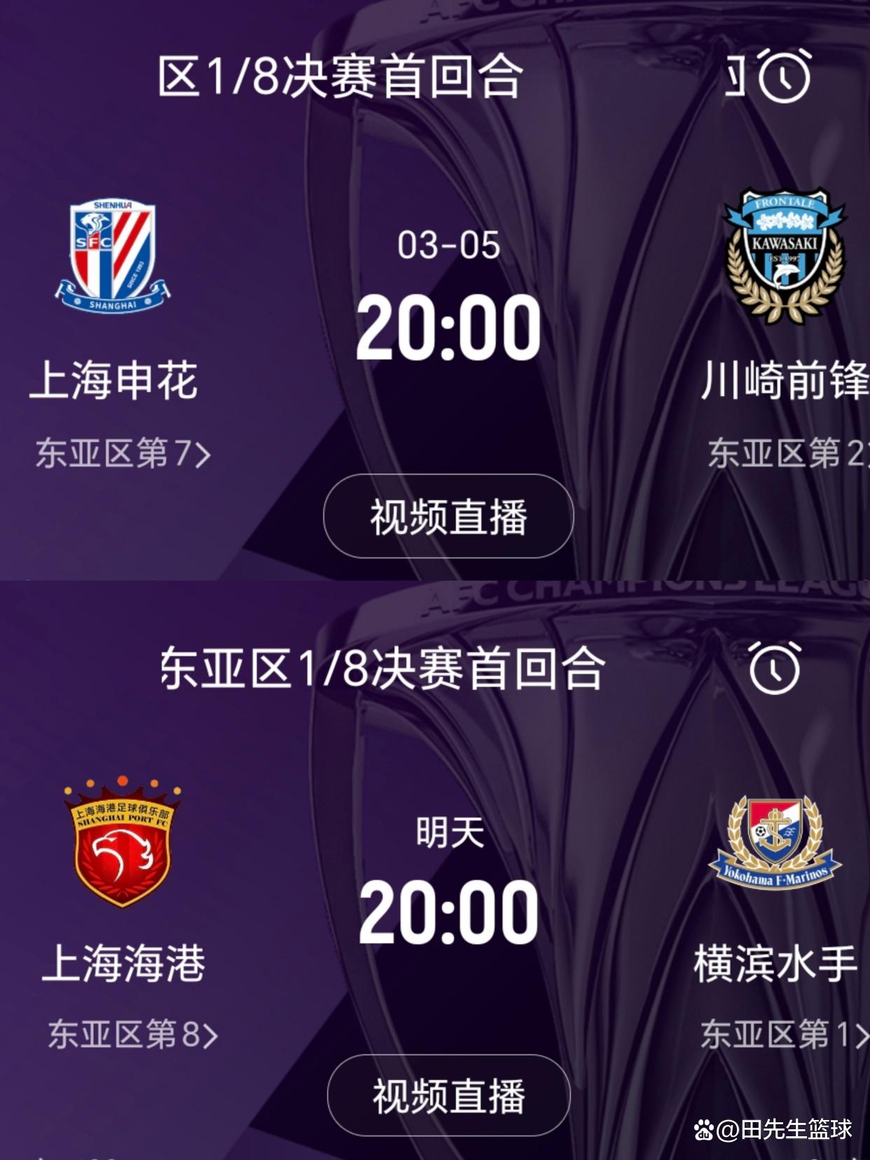 阿富汗球队胜出晋级到亚冠淘汰赛