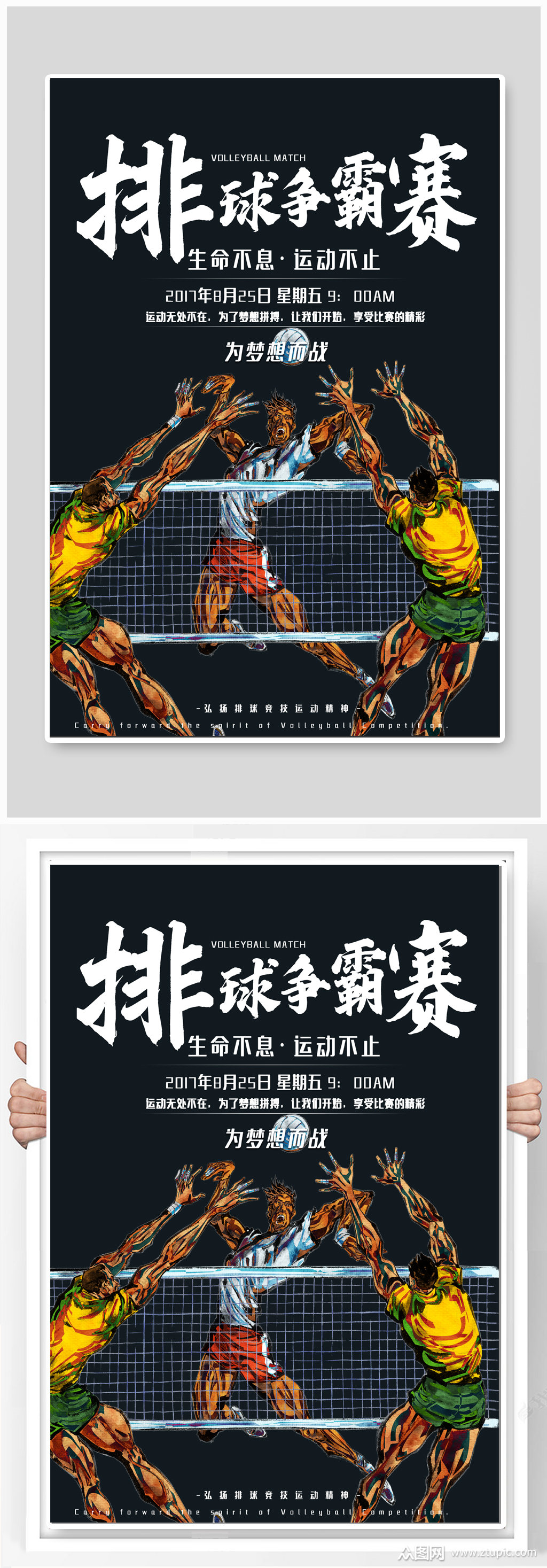 关于成王败寇！比赛中极致竞技，胜负皆有可能的信息