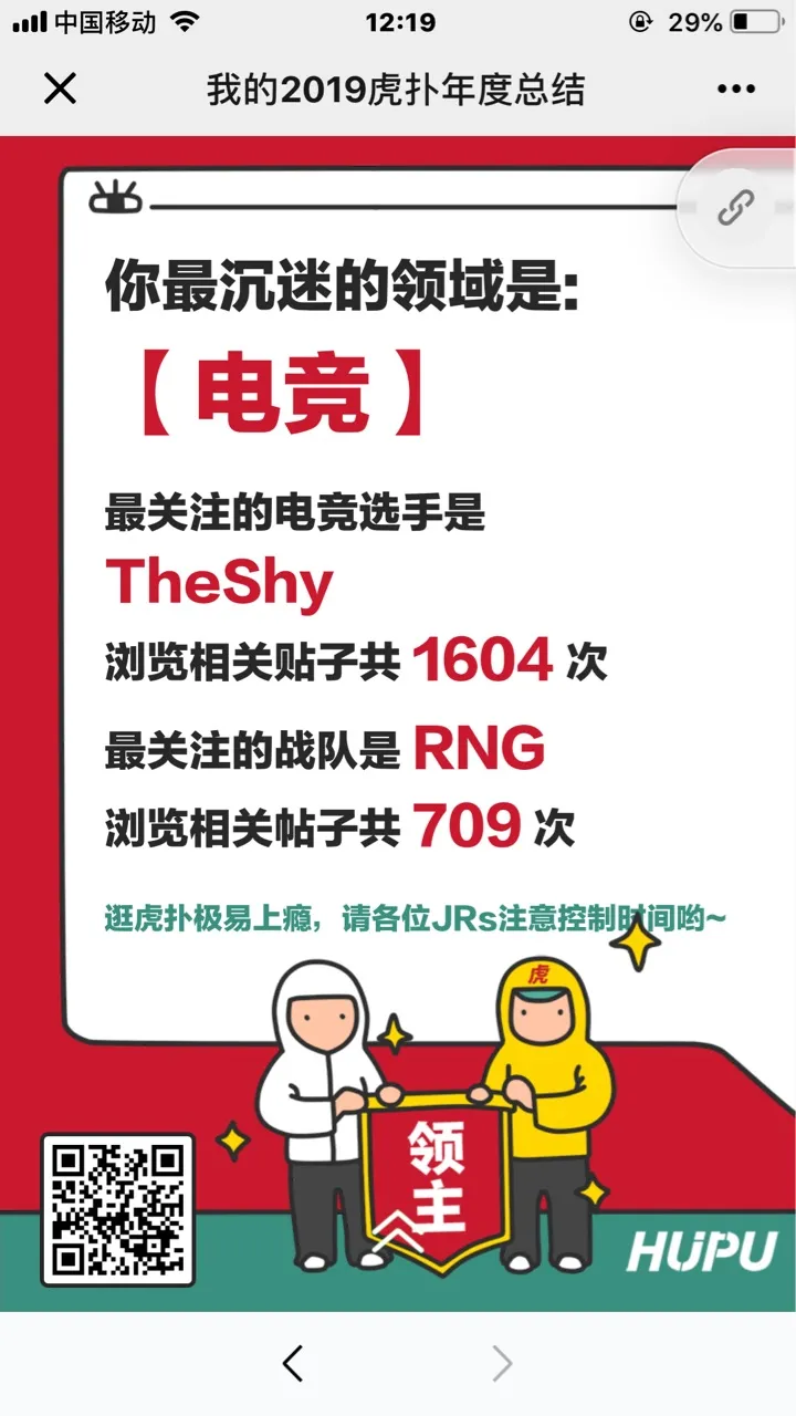  TheShy重要时刻夺冠，湖人带队取胜！热度持续攀升